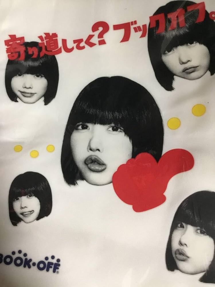 BOOKOFF限定 あのちゃん どデカバスタオル&エコバッグ 2点セット BOOKOFF限定 あのちゃん どデカバスタオル&エコバッグ 2点セット